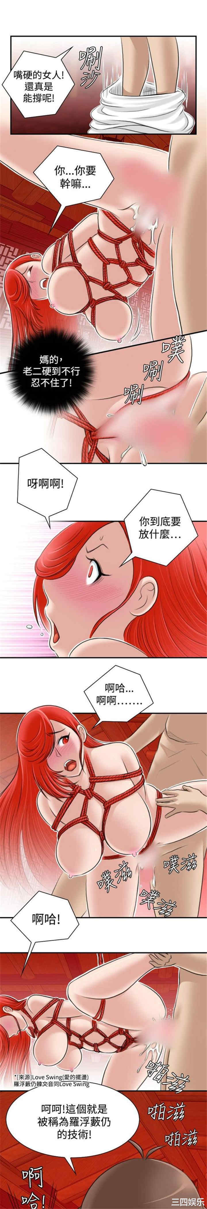 韩国漫画性感的高手们韩漫_性感的高手们-第8话在线免费阅读-韩国漫画-第15张图片