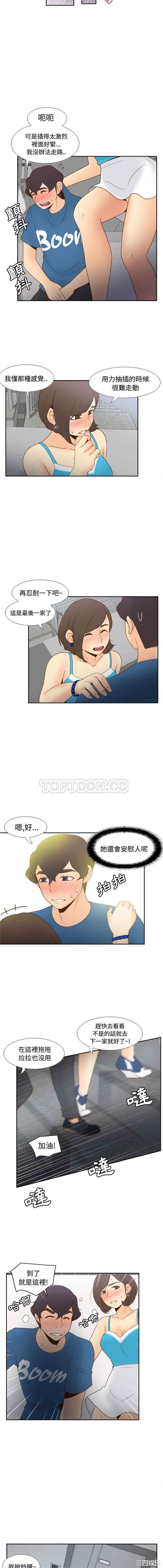 韩国漫画体感情趣用品韩漫_体感情趣用品-第24话在线免费阅读-韩国漫画-第11张图片