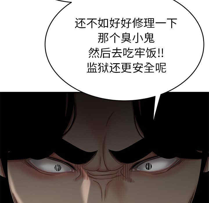 韩国漫画致命牢笼/绝命陷阱韩漫_致命牢笼/绝命陷阱-第7话在线免费阅读-韩国漫画-第121张图片
