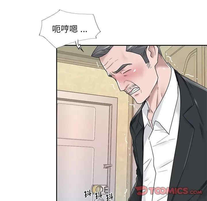 韩国漫画特殊佣人/我的专属管家韩漫_特殊佣人/我的专属管家-第21话在线免费阅读-韩国漫画-第50张图片