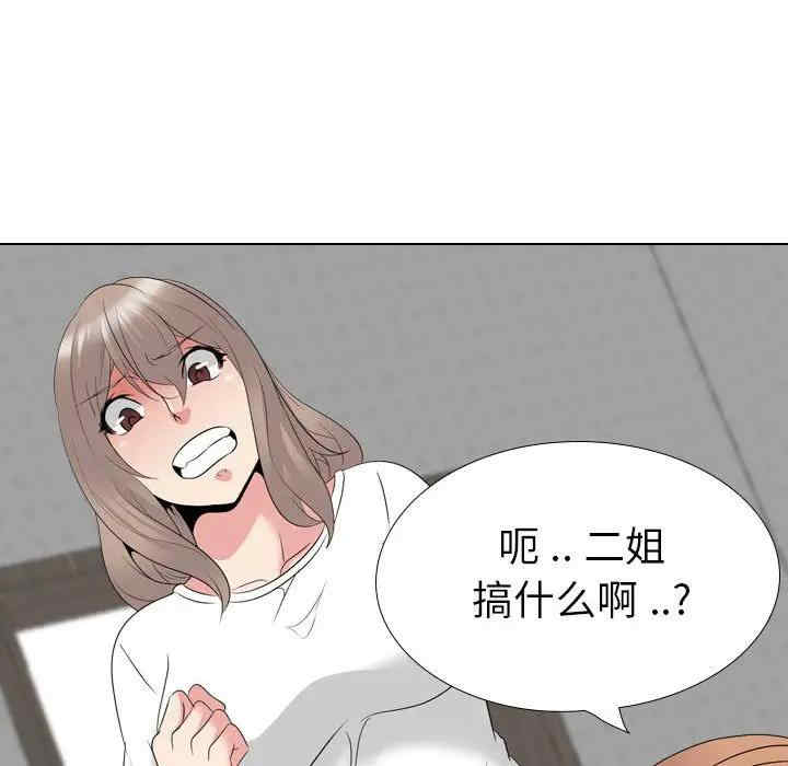 韩国漫画姐姐的秘密日记韩漫_姐姐的秘密日记-第32话在线免费阅读-韩国漫画-第18张图片