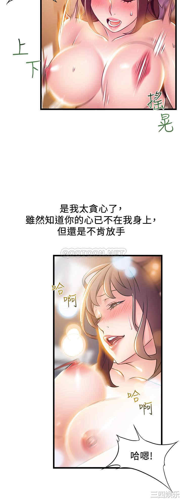 韩国漫画弱点韩漫_弱点-第119话在线免费阅读-韩国漫画-第20张图片