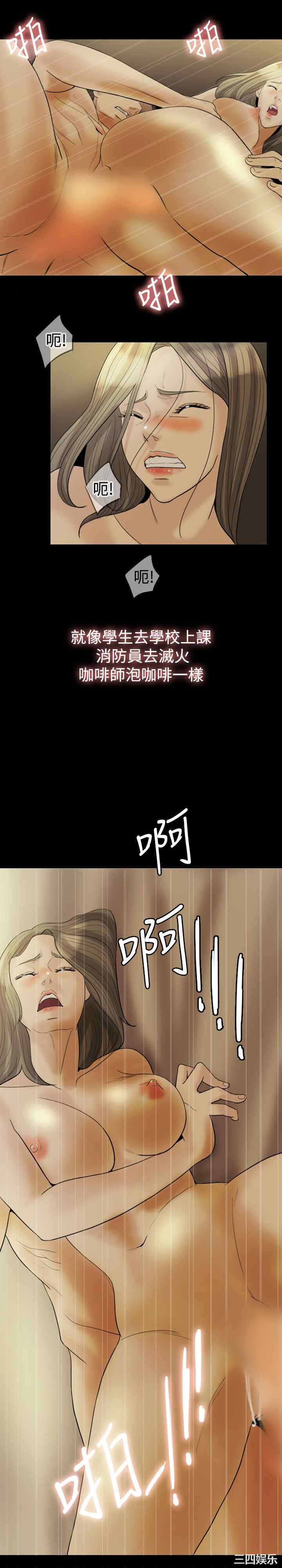 韩国漫画红杏出墙韩漫_红杏出墙-第18话在线免费阅读-韩国漫画-第8张图片