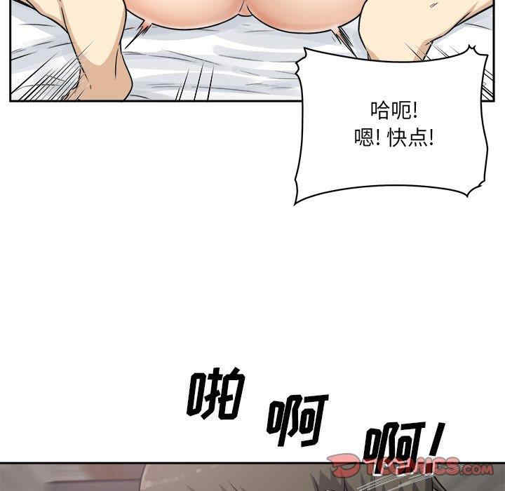 韩国漫画最惨房东并不惨韩漫_最惨房东并不惨-第57话在线免费阅读-韩国漫画-第87张图片