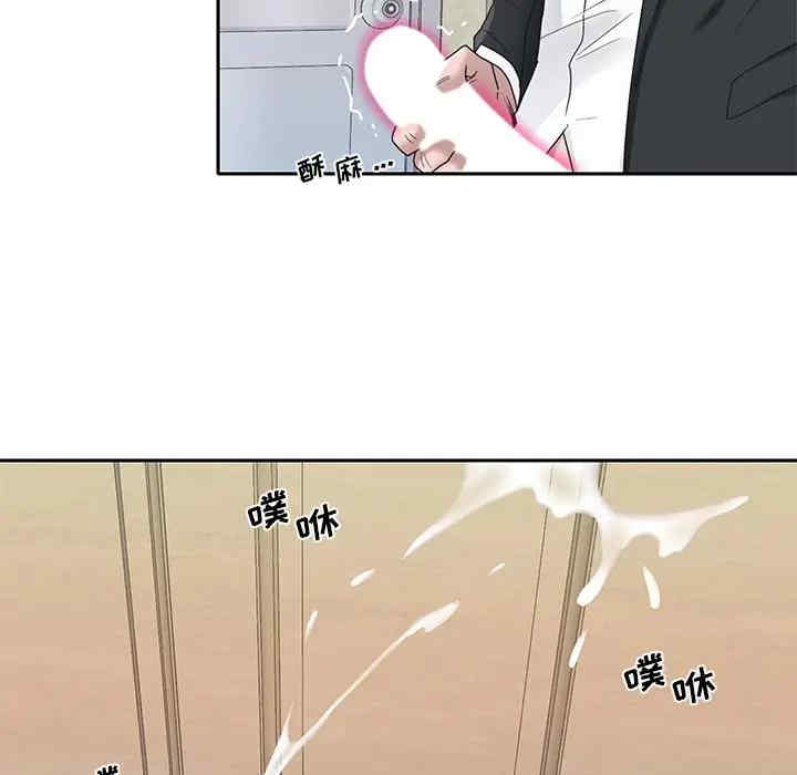 韩国漫画特殊佣人/我的专属管家韩漫_特殊佣人/我的专属管家-第21话在线免费阅读-韩国漫画-第51张图片