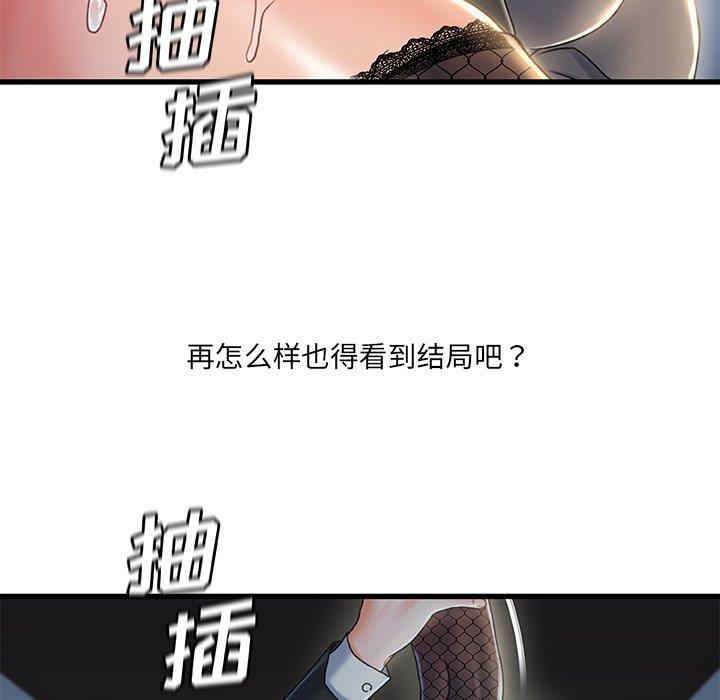 韩国漫画故乡的那些女人韩漫_故乡的那些女人-第27话在线免费阅读-韩国漫画-第56张图片