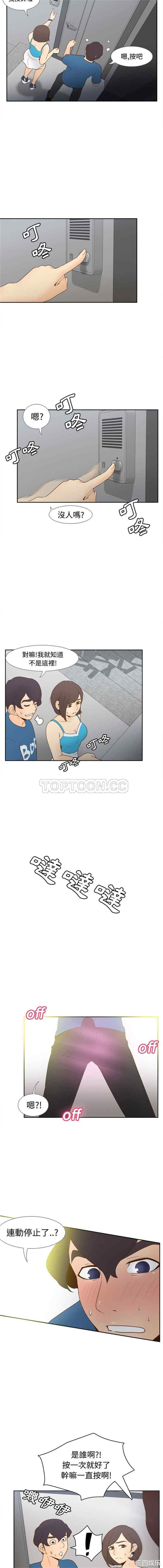 韩国漫画体感情趣用品韩漫_体感情趣用品-第24话在线免费阅读-韩国漫画-第12张图片