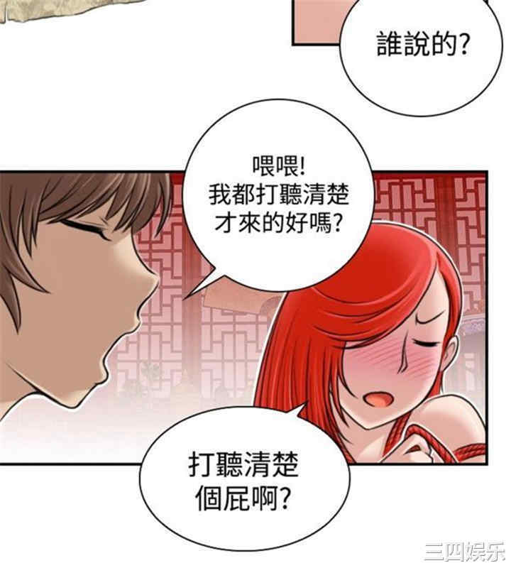 韩国漫画性感的高手们韩漫_性感的高手们-第8话在线免费阅读-韩国漫画-第20张图片