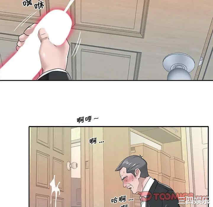 韩国漫画特殊佣人/我的专属管家韩漫_特殊佣人/我的专属管家-第21话在线免费阅读-韩国漫画-第52张图片