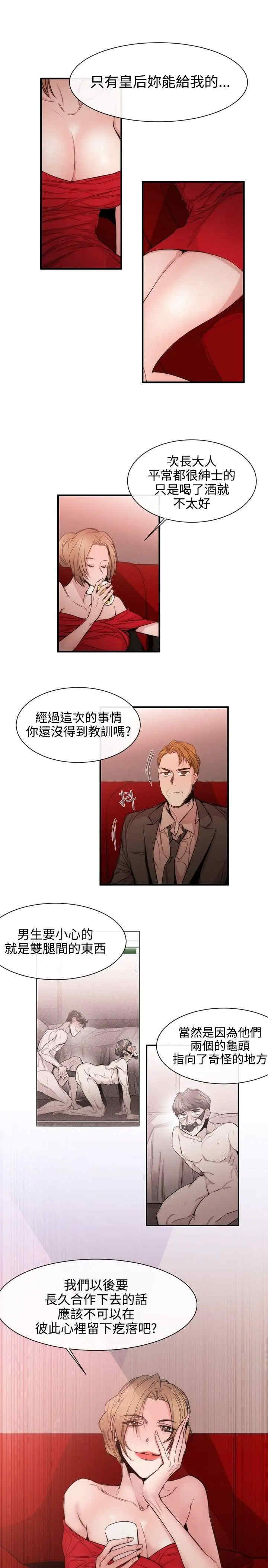 韩国漫画女助教韩漫_女助教-第32话在线免费阅读-韩国漫画-第15张图片