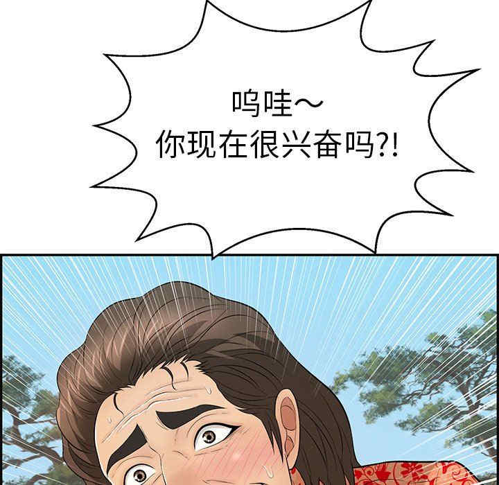 韩国漫画致命的你韩漫_致命的你-第108话在线免费阅读-韩国漫画-第59张图片