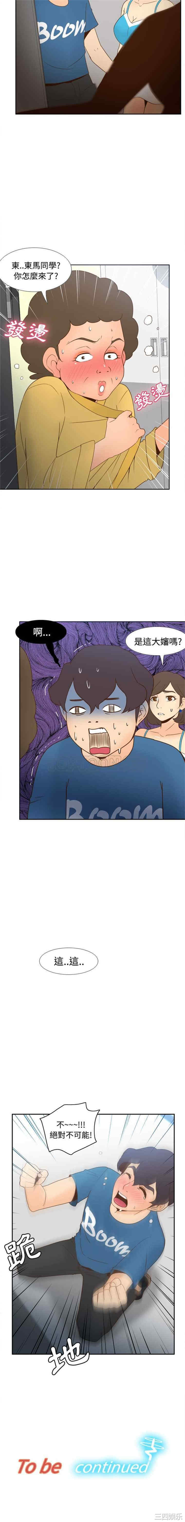 韩国漫画体感情趣用品韩漫_体感情趣用品-第24话在线免费阅读-韩国漫画-第13张图片