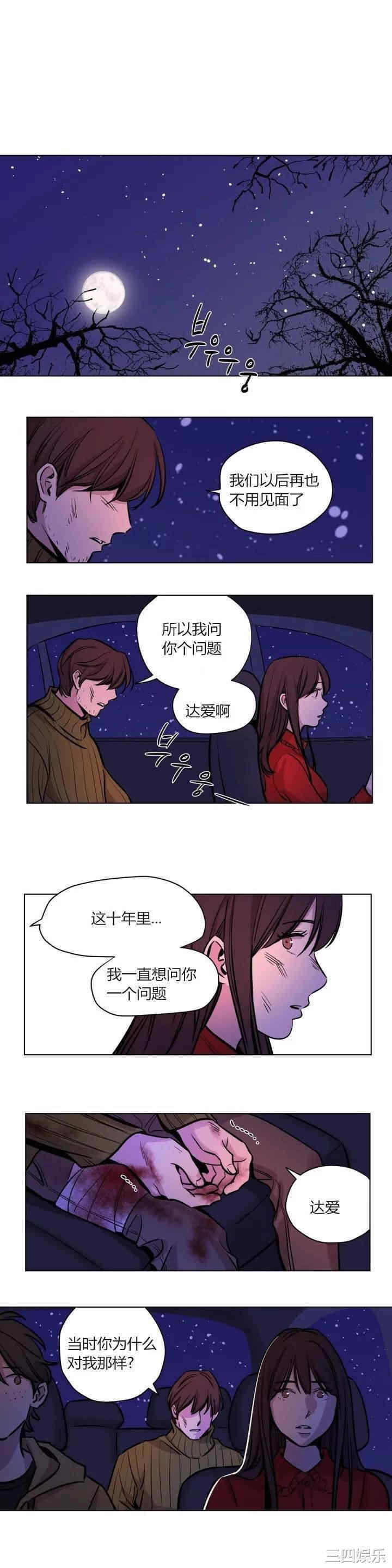 韩国漫画赎罪营韩漫_赎罪营-第59话在线免费阅读-韩国漫画-第11张图片