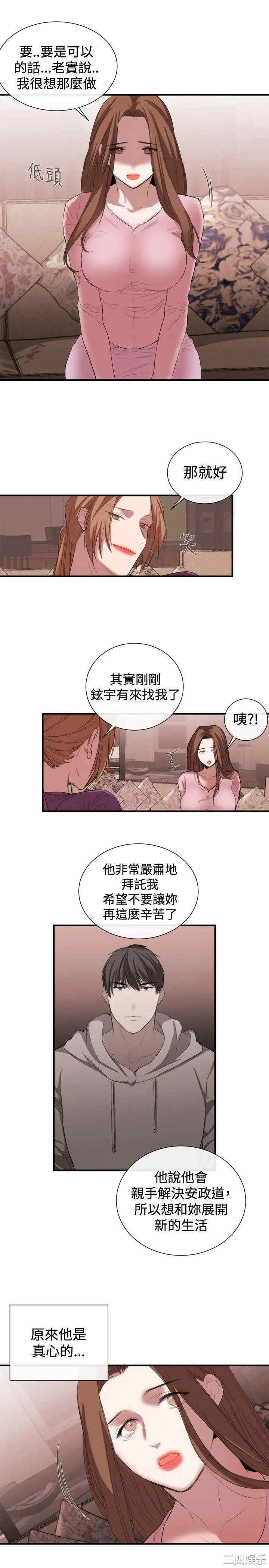 韩国漫画女助教韩漫_女助教-第52话在线免费阅读-韩国漫画-第13张图片