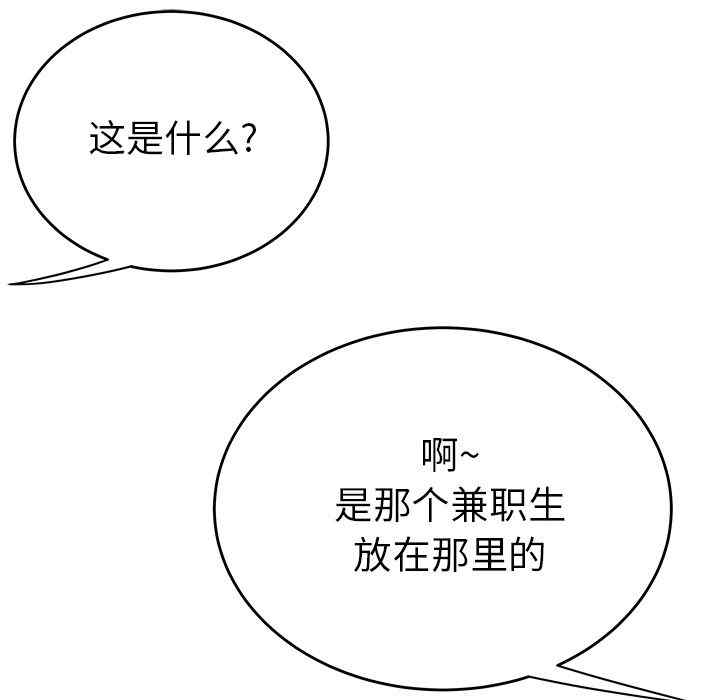 韩国漫画致命牢笼/绝命陷阱韩漫_致命牢笼/绝命陷阱-第7话在线免费阅读-韩国漫画-第127张图片