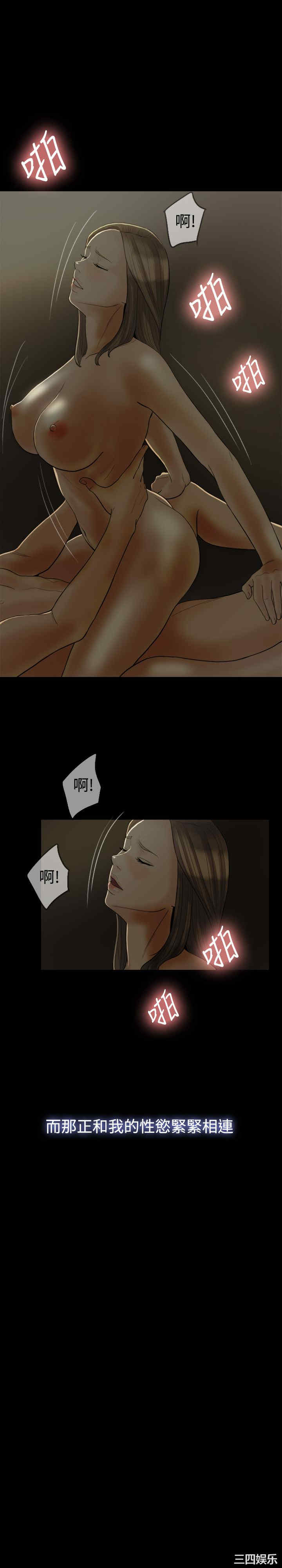 韩国漫画红杏出墙韩漫_红杏出墙-第18话在线免费阅读-韩国漫画-第14张图片