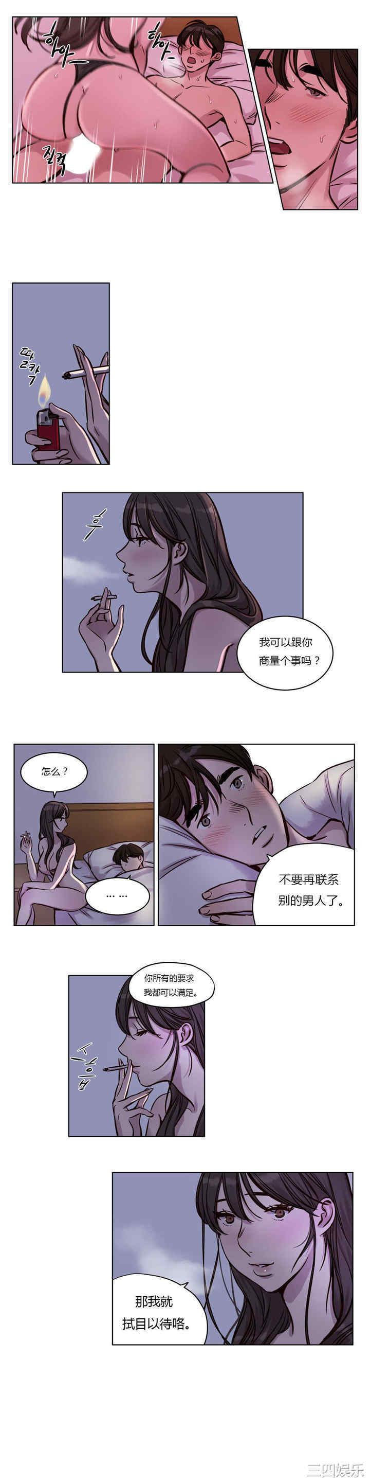 韩国漫画赎罪营韩漫_赎罪营-第31话在线免费阅读-韩国漫画-第3张图片