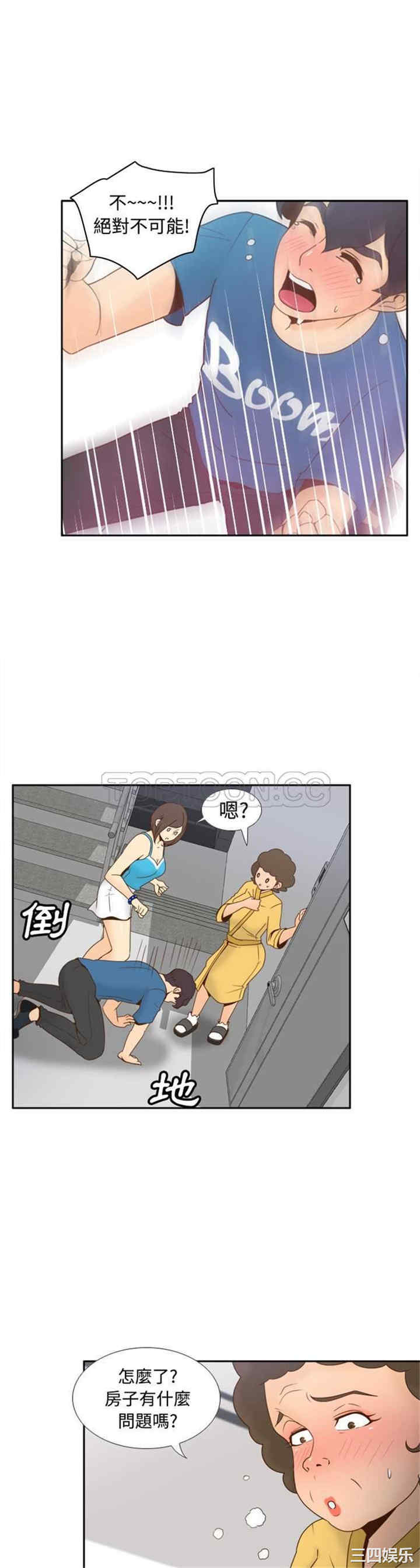 韩国漫画体感情趣用品韩漫_体感情趣用品-第25话在线免费阅读-韩国漫画-第1张图片