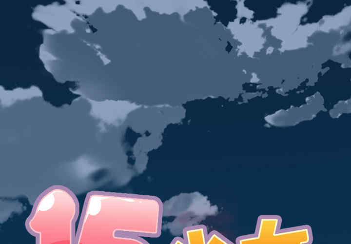 韩国漫画15少女漂流记韩漫_15少女漂流记-第一话在线免费阅读-韩国漫画-第1张图片