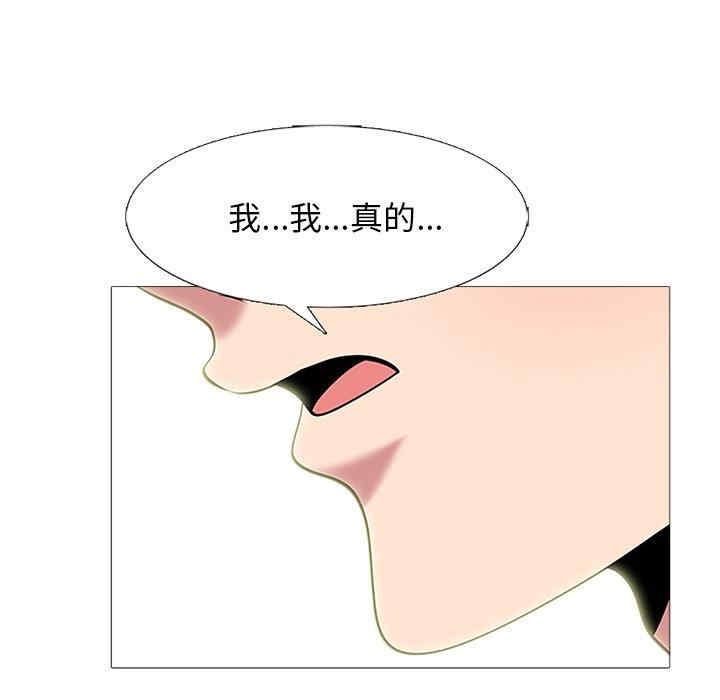 韩国漫画心机女教授韩漫_心机女教授-第75话在线免费阅读-韩国漫画-第5张图片