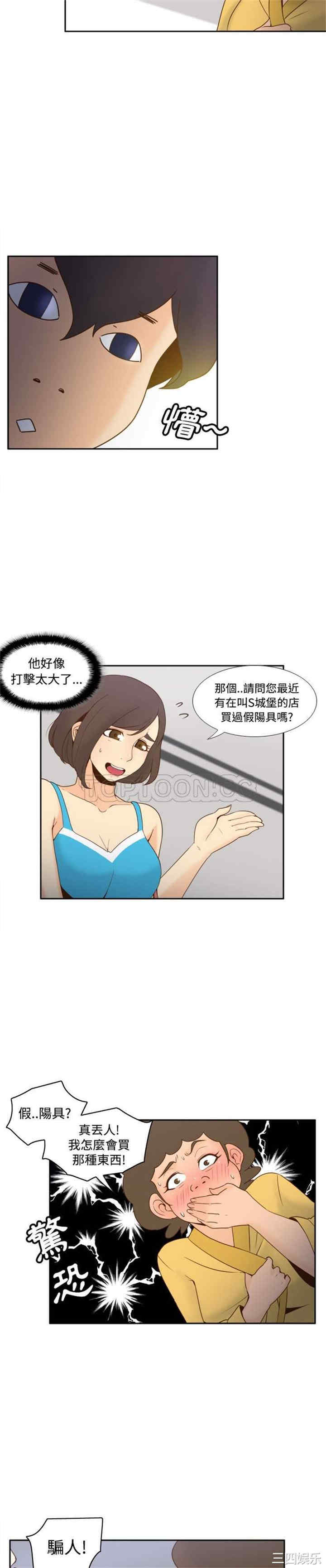 韩国漫画体感情趣用品韩漫_体感情趣用品-第25话在线免费阅读-韩国漫画-第2张图片