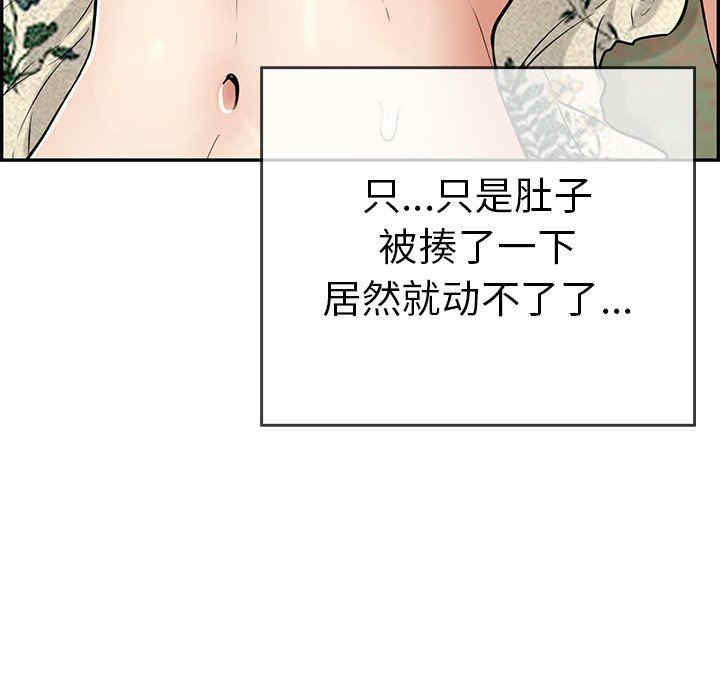 韩国漫画致命的你韩漫_致命的你-第108话在线免费阅读-韩国漫画-第65张图片