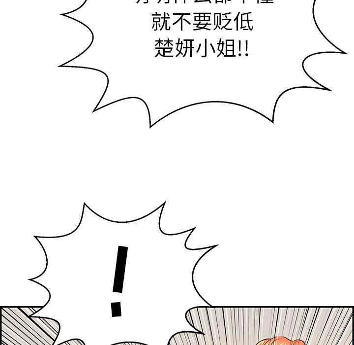 韩国漫画致命的你韩漫_致命的你-第104话在线免费阅读-韩国漫画-第8张图片