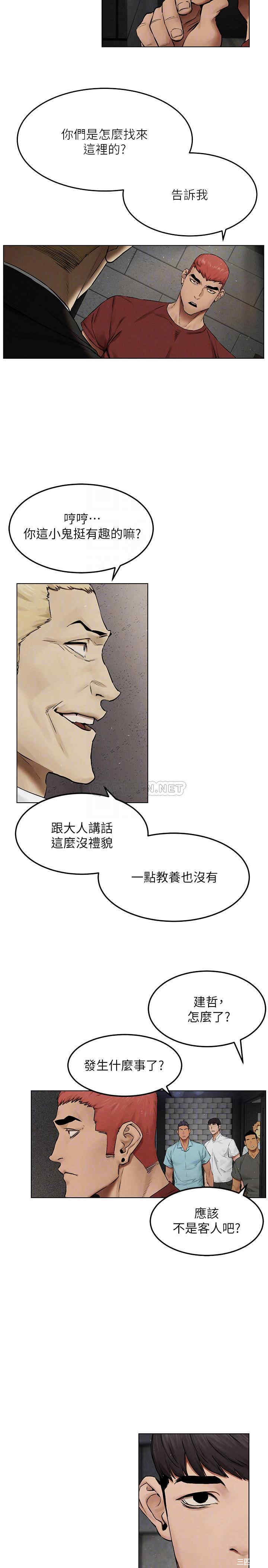 韩国漫画韩漫_冲突-第132话在线免费阅读-韩国漫画-第5张图片