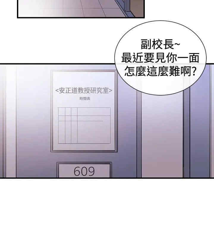 韩国漫画女助教韩漫_女助教-第38话在线免费阅读-韩国漫画-第14张图片