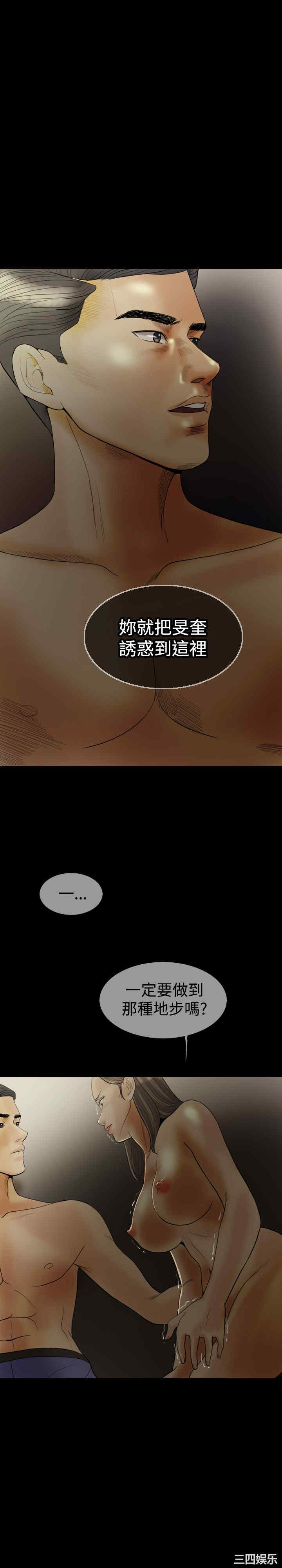 韩国漫画红杏出墙韩漫_红杏出墙-第18话在线免费阅读-韩国漫画-第21张图片