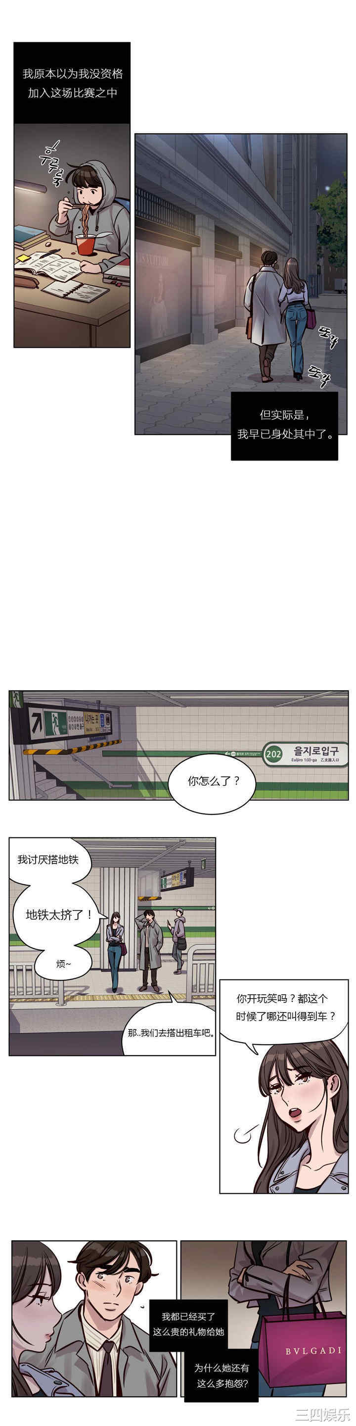 韩国漫画赎罪营韩漫_赎罪营-第31话在线免费阅读-韩国漫画-第5张图片