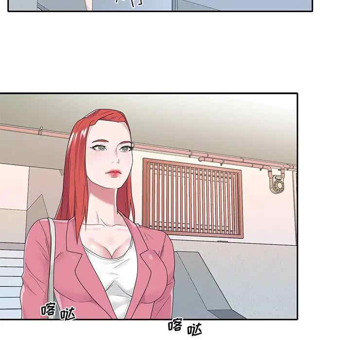 韩国漫画特殊佣人/我的专属管家韩漫_特殊佣人/我的专属管家-第21话在线免费阅读-韩国漫画-第67张图片