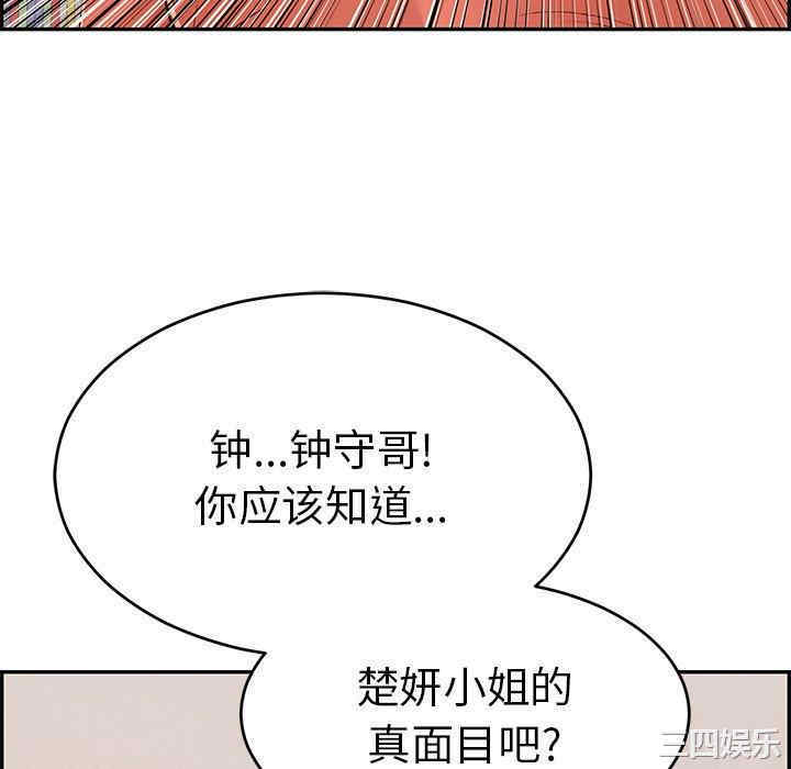 韩国漫画致命的你韩漫_致命的你-第104话在线免费阅读-韩国漫画-第10张图片