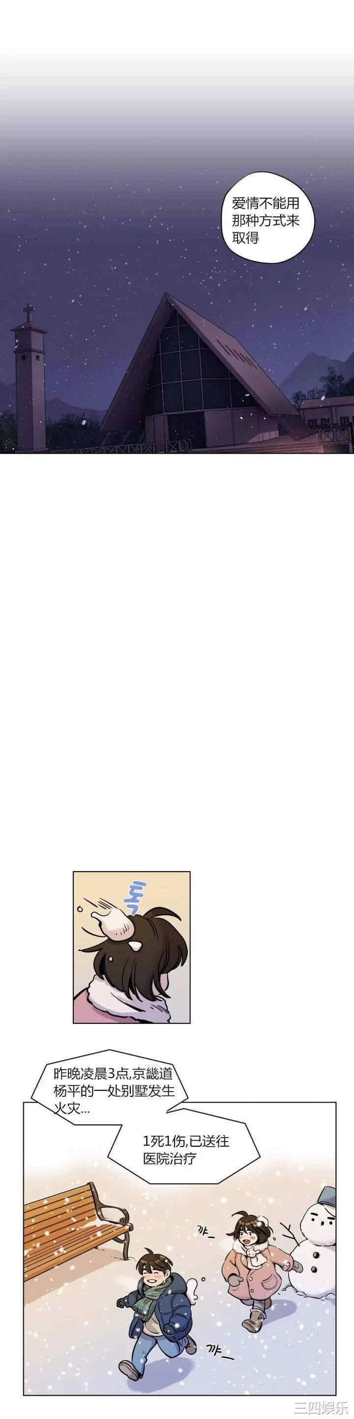 韩国漫画赎罪营韩漫_赎罪营-第59话在线免费阅读-韩国漫画-第14张图片