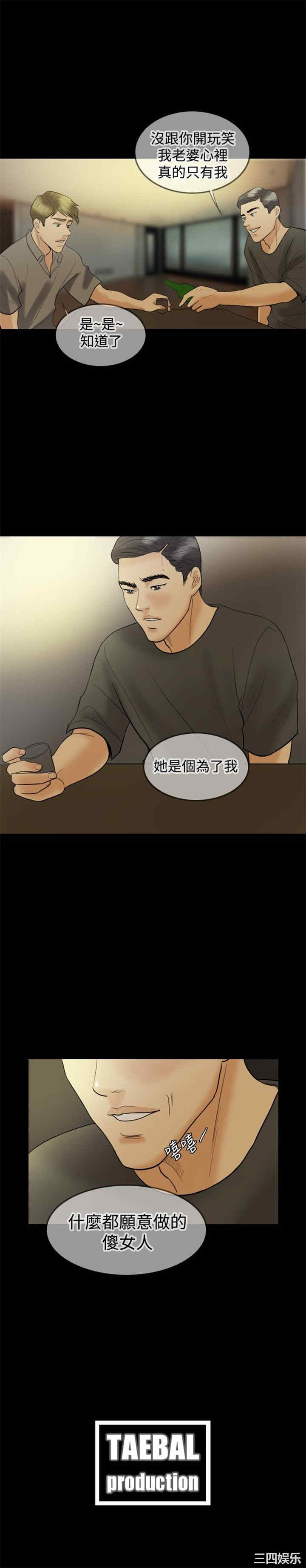 韩国漫画红杏出墙韩漫_红杏出墙-第18话在线免费阅读-韩国漫画-第25张图片