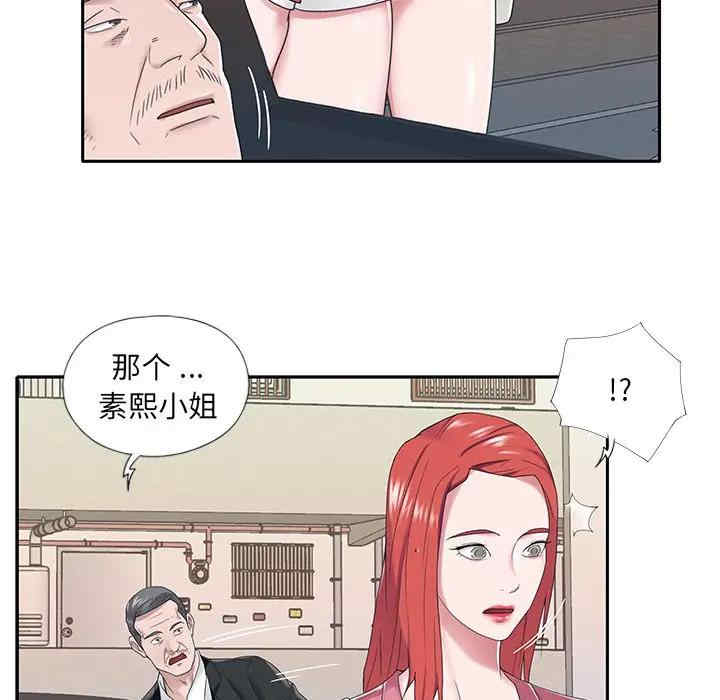 韩国漫画特殊佣人/我的专属管家韩漫_特殊佣人/我的专属管家-第21话在线免费阅读-韩国漫画-第71张图片