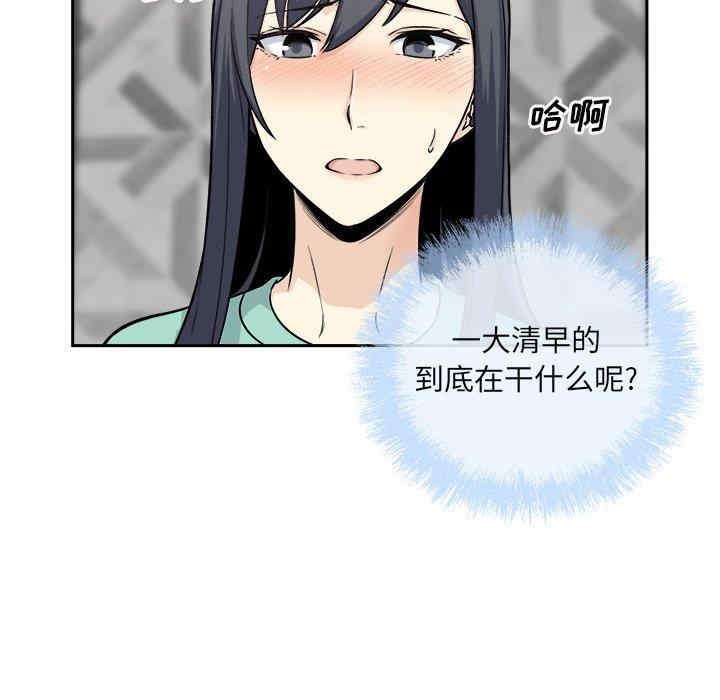 韩国漫画最惨房东并不惨韩漫_最惨房东并不惨-第57话在线免费阅读-韩国漫画-第104张图片