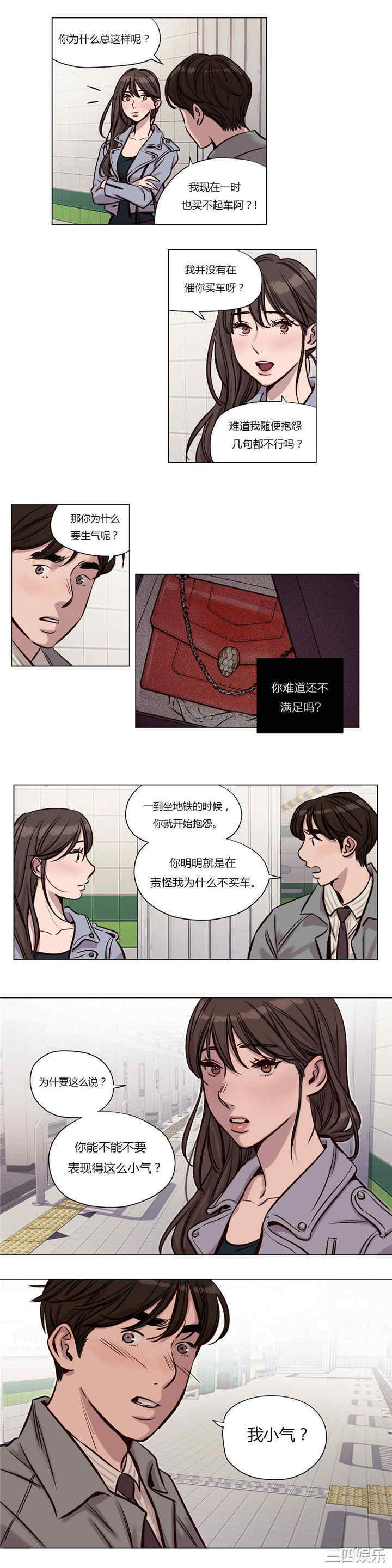 韩国漫画赎罪营韩漫_赎罪营-第31话在线免费阅读-韩国漫画-第6张图片