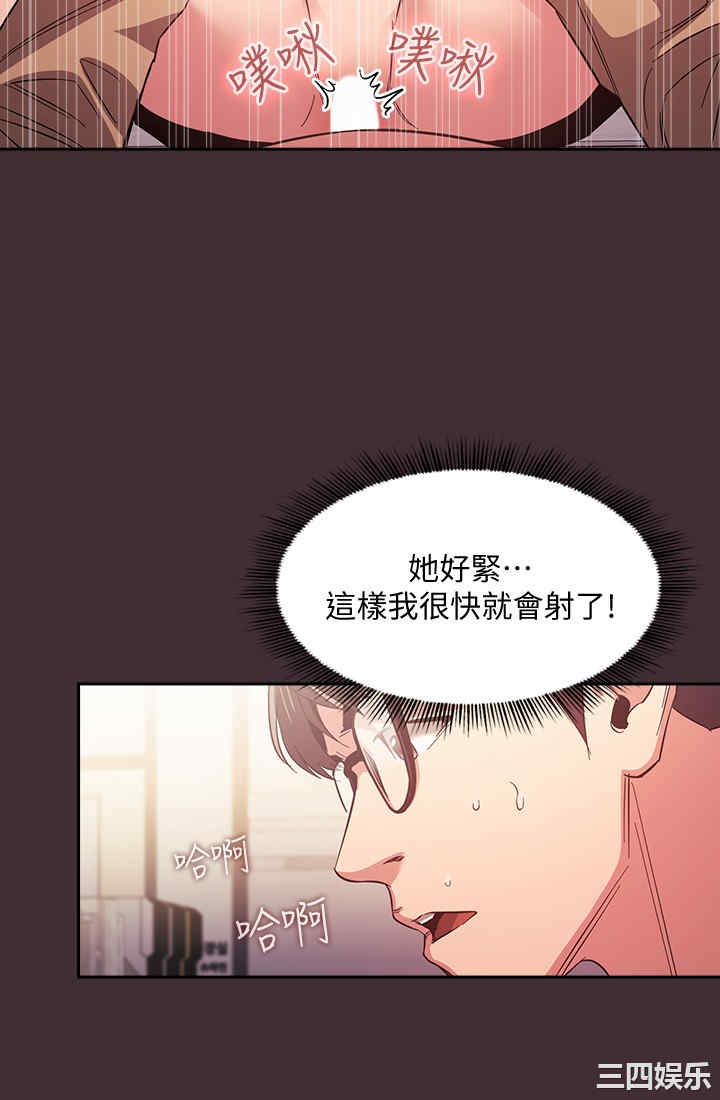 韩国漫画韩漫_朋友的妈妈-第37话在线免费阅读-韩国漫画-第13张图片