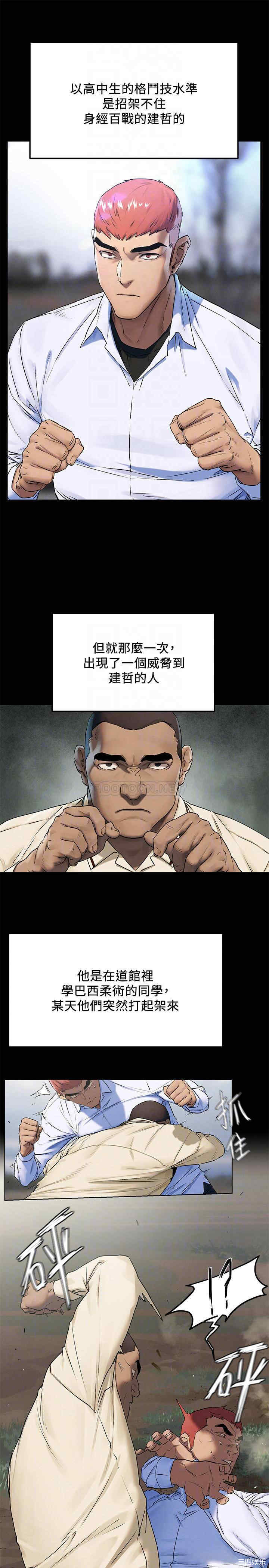 韩国漫画韩漫_冲突-第132话在线免费阅读-韩国漫画-第13张图片