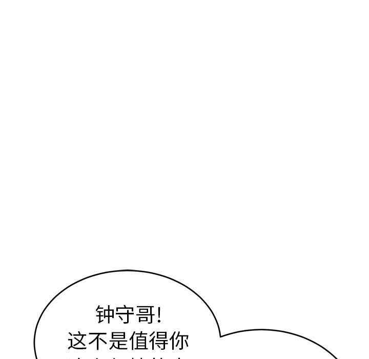 韩国漫画致命的你韩漫_致命的你-第104话在线免费阅读-韩国漫画-第13张图片