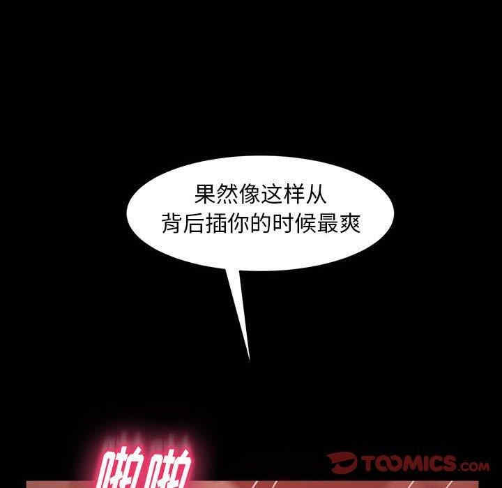 韩国漫画暴发户老金/隔壁老金韩漫_暴发户老金/隔壁老金-第39话在线免费阅读-韩国漫画-第119张图片