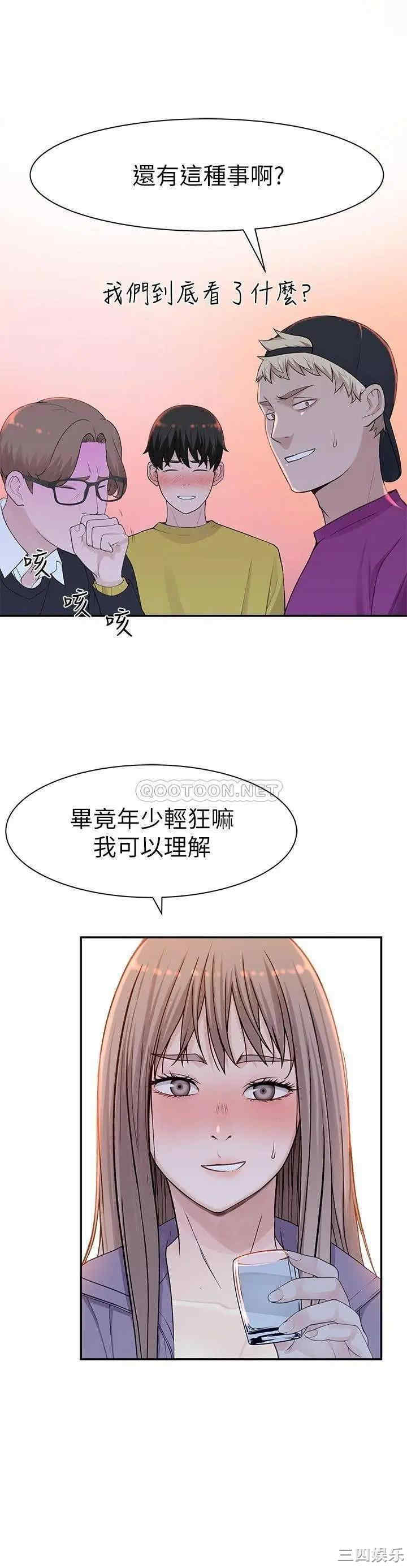 韩国漫画我们的特殊关系韩漫_我们的特殊关系-第21话在线免费阅读-韩国漫画-第11张图片