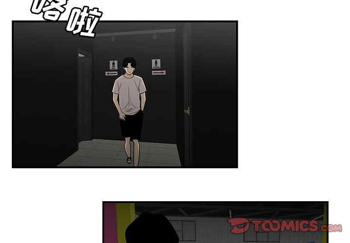 韩国漫画致命牢笼/绝命陷阱韩漫_致命牢笼/绝命陷阱-第8话在线免费阅读-韩国漫画-第2张图片