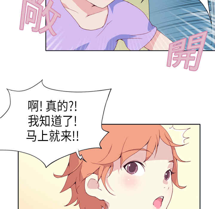 韩国漫画15少女漂流记韩漫_15少女漂流记-第一话在线免费阅读-韩国漫画-第20张图片