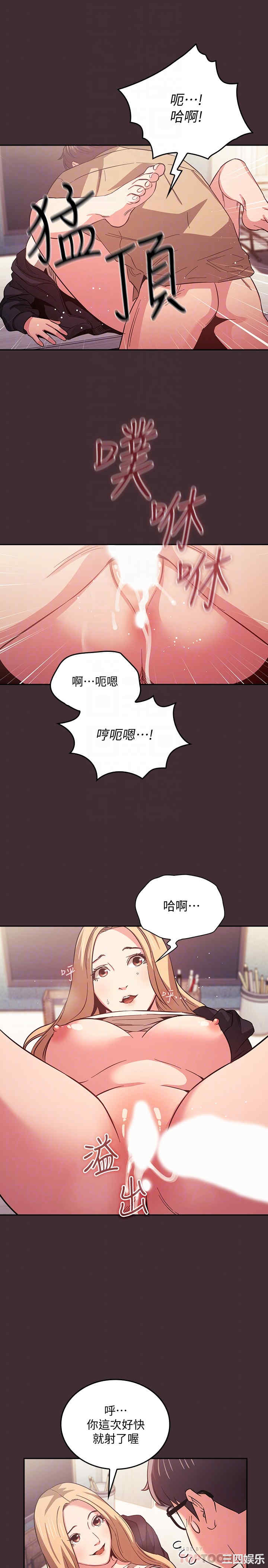 韩国漫画韩漫_朋友的妈妈-第37话在线免费阅读-韩国漫画-第14张图片