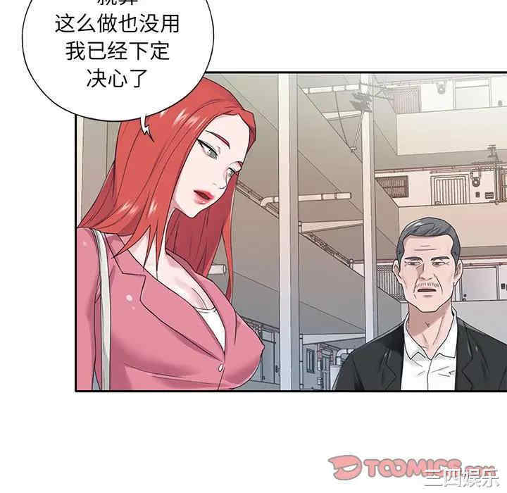 韩国漫画特殊佣人/我的专属管家韩漫_特殊佣人/我的专属管家-第21话在线免费阅读-韩国漫画-第76张图片