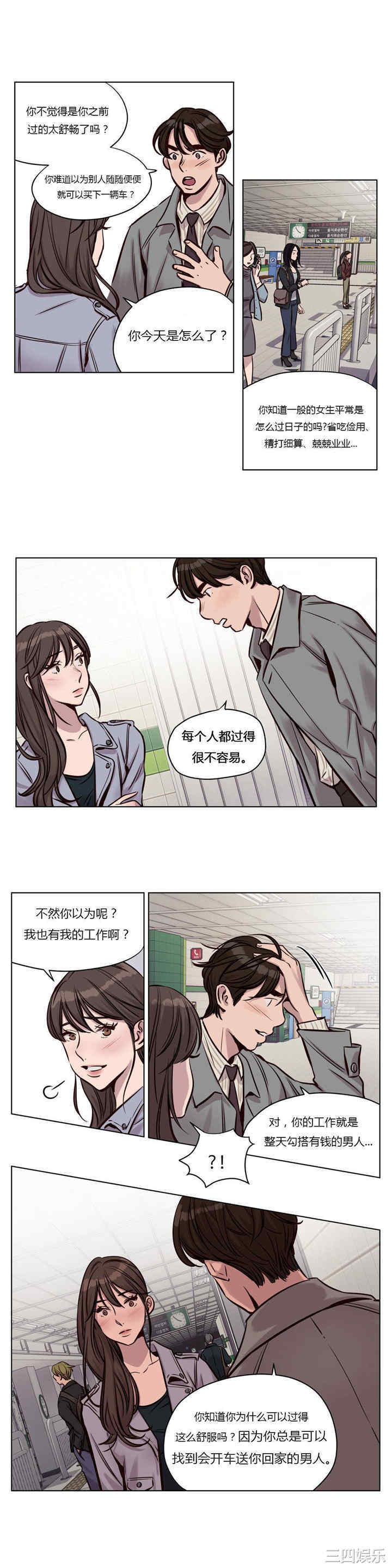 韩国漫画赎罪营韩漫_赎罪营-第31话在线免费阅读-韩国漫画-第7张图片