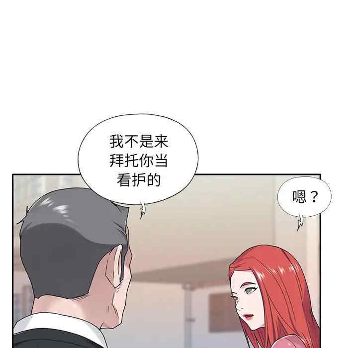 韩国漫画特殊佣人/我的专属管家韩漫_特殊佣人/我的专属管家-第21话在线免费阅读-韩国漫画-第77张图片