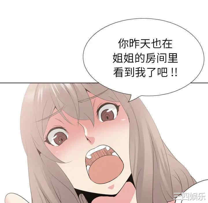 韩国漫画姐姐的秘密日记韩漫_姐姐的秘密日记-第32话在线免费阅读-韩国漫画-第22张图片